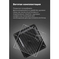 Электрический духовой шкаф MAUNFELD EOEF.516RIB - Изображение №22 — Chaika Market