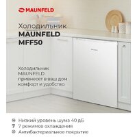 Однокамерный холодильник MAUNFELD MFF50WD - Изображение №15 — Chaika Market