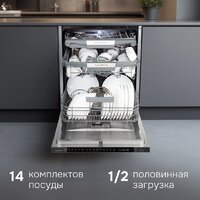 Встраиваемая посудомоечная машина Zigmund & Shtain DW 311.6 - Изображение №15 — Chaika Market
