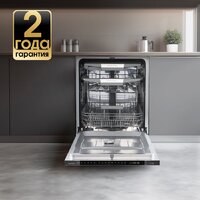 Встраиваемая посудомоечная машина Zigmund & Shtain DW 311.6 - Изображение №20 — Chaika Market