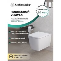 Унитаз подвесной Ambassador Kingston 143K19003RS - Изображение №6 — Chaika Market