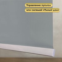 Рулонная электроштора НеоФьюжен Эден 200 220х200 правая (серый, белая фурнитура) - Изображение №3 — Chaika Market