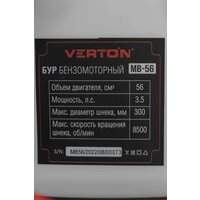 Мотобур Verton МВ-56 - Изображение №20 — Chaika Market