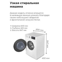 Стиральная машина MAUNFELD MFWM148WH02 - Изображение №30 — Chaika Market
