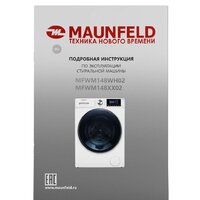 Стиральная машина MAUNFELD MFWM148WH02 - Изображение №20 — Chaika Market