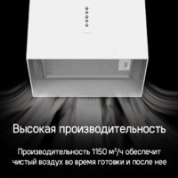 Кухонная вытяжка MAUNFELD Bath Isla 401 (белый) - Изображение №12 — Chaika Market