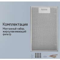 Кухонная вытяжка MAUNFELD Bath Isla 401 (белый) - Изображение №19 — Chaika Market