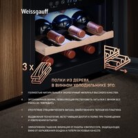 Винный шкаф Weissgauff WWC-16 DualZone Compressor - Изображение №9 — Chaika Market