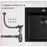 Кухонная мойка ARFEKA AF 500*505 Black PVD Nano - Изображение №5 — Chaika Market