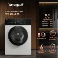 Стиральная машина Weissgauff WM 4506 LED - Изображение №2 — Chaika Market