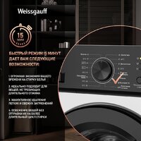 Стиральная машина Weissgauff WM 4506 LED - Изображение №4 — Chaika Market