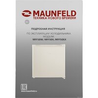 Однокамерный холодильник MAUNFELD MFF50BG - Изображение №15 — Chaika Market