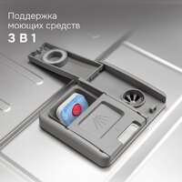 Встраиваемая посудомоечная машина Zigmund & Shtain DW 311.4 - Изображение №10 — Chaika Market