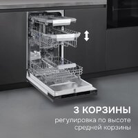Встраиваемая посудомоечная машина Zigmund & Shtain DW 311.4 - Изображение №6 — Chaika Market
