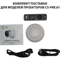 Проектор CACTUS CS-PRE.01B.WUXGA-A - Изображение №9 — Chaika Market