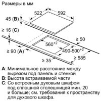 Варочная панель Bosch Serie 6 PKN631FP2E - Изображение №2 — Chaika Market