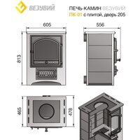 Свободностоящая печь-камин Везувий ПК-01(205) 12 кВт (с плитой и т/о, бежевый) - Изображение №2 — Chaika Market