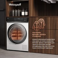 Сушильная машина Weissgauff WD 779 Diamond Heat Pump - Изображение №10 — Chaika Market