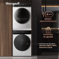 Сушильная машина Weissgauff WD 779 Diamond Heat Pump - Изображение №19 — Chaika Market