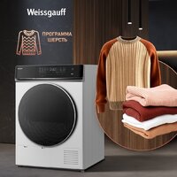 Сушильная машина Weissgauff WD 779 Diamond Heat Pump - Изображение №12 — Chaika Market