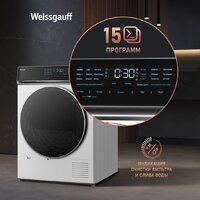 Сушильная машина Weissgauff WD 779 Diamond Heat Pump - Изображение №7 — Chaika Market