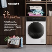 Сушильная машина Weissgauff WD 779 Diamond Heat Pump - Изображение №9 — Chaika Market