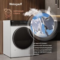 Сушильная машина Weissgauff WD 779 Diamond Heat Pump - Изображение №14 — Chaika Market