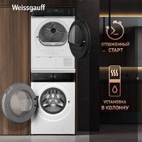 Сушильная машина Weissgauff WD 779 Diamond Heat Pump - Изображение №17 — Chaika Market