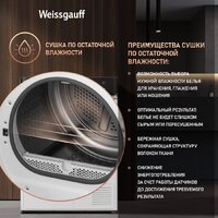 Сушильная машина Weissgauff WD 779 Diamond Heat Pump - Изображение №4 — Chaika Market
