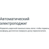 Варочная панель Indesit THPM 642 WS/BL/I - Изображение №5 — Chaika Market