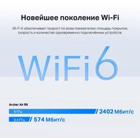 Wi-Fi роутер TP-Link Archer Air R5 - Изображение №5 — Chaika Market