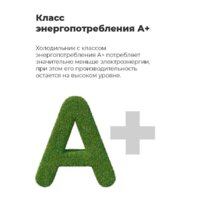 Однокамерный холодильник MAUNFELD MFF83WD - Изображение №18 — Chaika Market