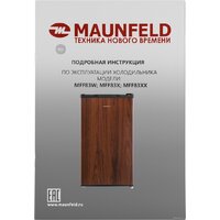 Однокамерный холодильник MAUNFELD MFF83WD - Изображение №15 — Chaika Market