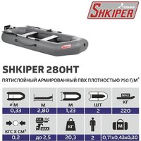 Моторно-гребная лодка Тонар Шкипер 280НТ (серый) - Изображение №9 — Chaika Market
