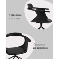 Офисное кресло Stool Group Doulton (черный) - Изображение №3 — Chaika Market