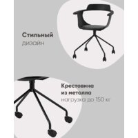 Офисное кресло Stool Group Doulton (черный) - Изображение №2 — Chaika Market