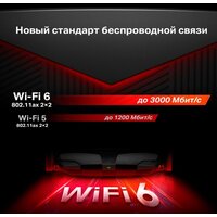 Wi-Fi роутер Mercusys MR80X - Изображение №8 — Chaika Market