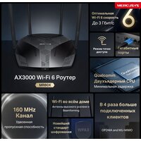 Wi-Fi роутер Mercusys MR80X - Изображение №7 — Chaika Market