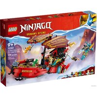 Конструктор LEGO Ninjago 71797 Награда судьбы - гонка со временем — Chaika Market