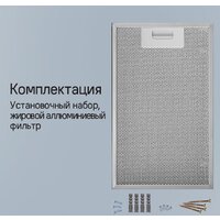 Кухонная вытяжка MAUNFELD Bath Isla 402 (черный) - Изображение №20 — Chaika Market