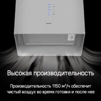 Кухонная вытяжка MAUNFELD Bath Isla 402 (черный) - Изображение №13 — Chaika Market