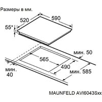 Варочная панель MAUNFELD AVI6043SBK - Изображение №10 — Chaika Market
