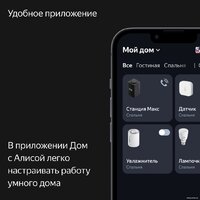 Умная колонка Яндекс Станция Макс (с хабом умного дома Zigbee, бирюзовый) - Изображение №12 — Chaika Market