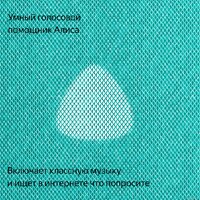 Умная колонка Яндекс Станция Макс (с хабом умного дома Zigbee, бирюзовый) - Изображение №9 — Chaika Market