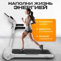 Электрическая беговая дорожка Sundays Middle Line S02 (белый) - Изображение №4 — Chaika Market