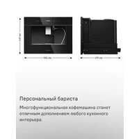 Кофемашина MAUNFELD AMCM1503W - Изображение №21 — Chaika Market