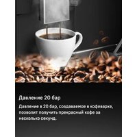 Кофемашина MAUNFELD AMCM1503W - Изображение №27 — Chaika Market