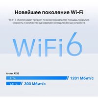 Wi-Fi роутер TP-Link Archer AX12 - Изображение №5 — Chaika Market