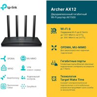 Wi-Fi роутер TP-Link Archer AX12 - Изображение №4 — Chaika Market