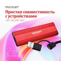 Внешний накопитель Patriot Transporter Lite 512GB PTPL512GPEC - Изображение №10 — Chaika Market